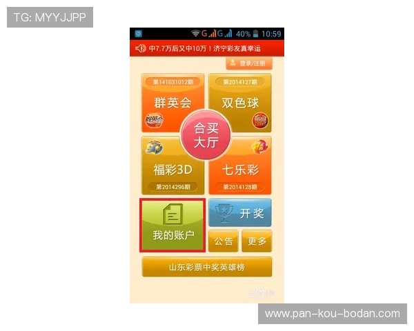 玩球被黑怎么办彩票高频玩法防骗避坑指南